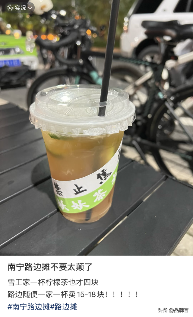 街边的廉价小吃，被捧成了吃不起的样子，专割年轻人的“韭菜”