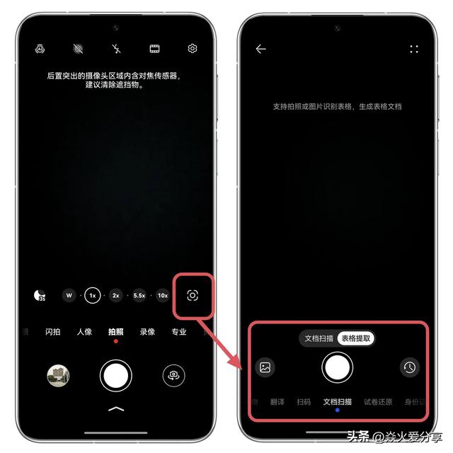 原来华为手机还是一台扫描仪？可以扫描身份证，这功能真厉害