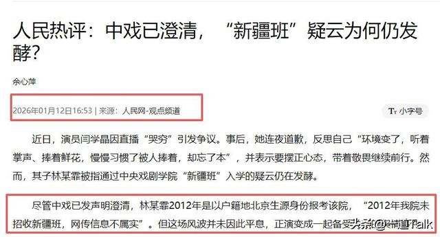 闫学晶彻底栽了，最惨的不是她，也不是她儿子	，是一个没关联的人