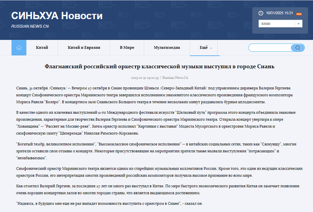 海外社交媒体上的“西安声音”（10.21-10.31）