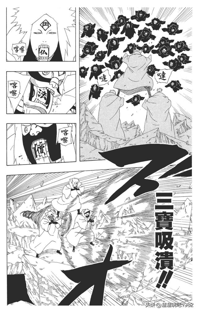 【火影忍者】漫画赏析—卷之273.最后的战斗！