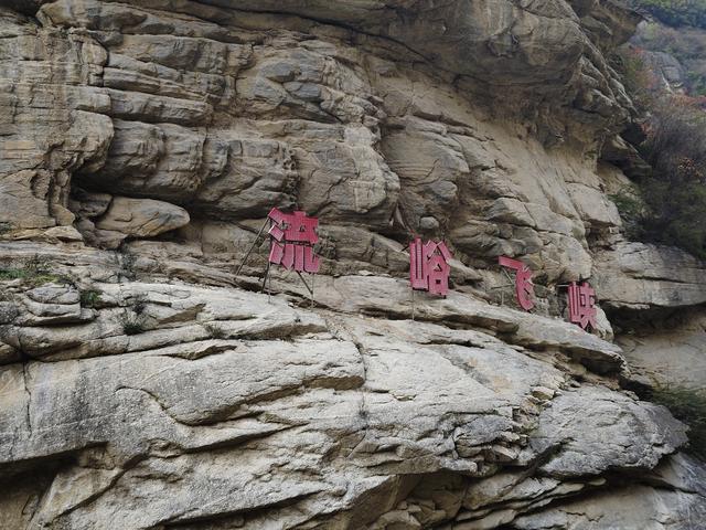 南行漫记：从卢氏走陕西S101红叶大道到南五台服务区露营