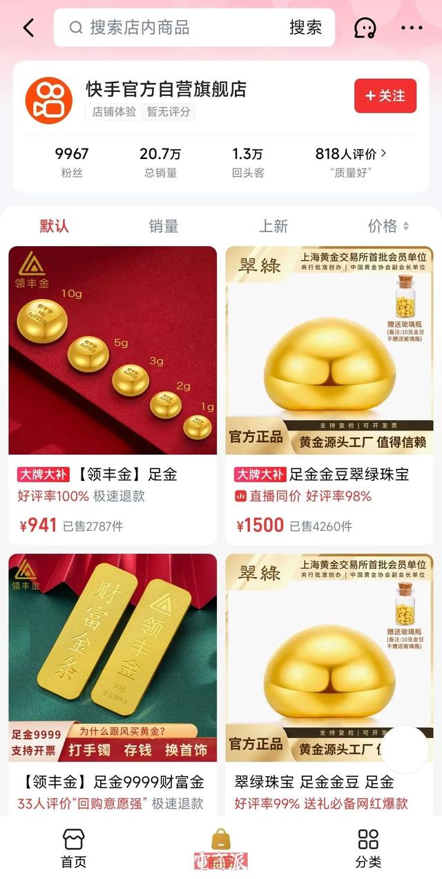 快手开始着急了