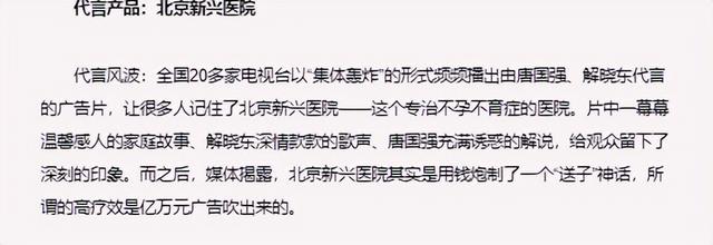 那个连登14次春晚的歌坛巨星，如今家产被拍卖住进养老院？