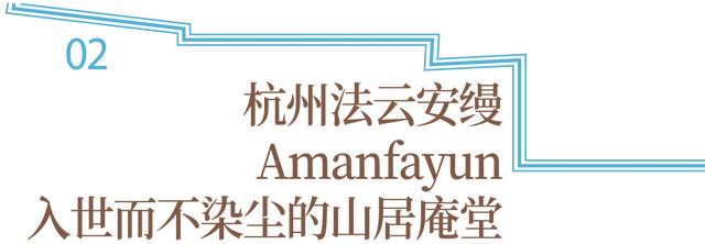 MeMeet酒店|秋色限定,枫叶与山景中的隐世酒店
