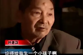 2000年，77岁大爷与33岁保姆离奇生子，这到底是怎么一回事？图片
