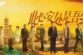 三明参加联合摄制！福建重点电视剧《此心安处是吾乡》今起在央视一套播出图片