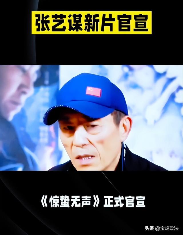 国安“点名	”75岁张艺谋，释放三个强烈信号，巩俐的话真没说错
