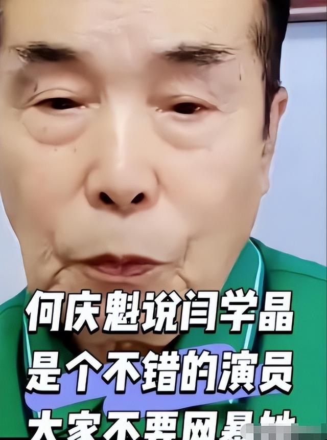 闫学晶风波终于落幕，6个男人惨遭牵连，儿媳与继女最不好过