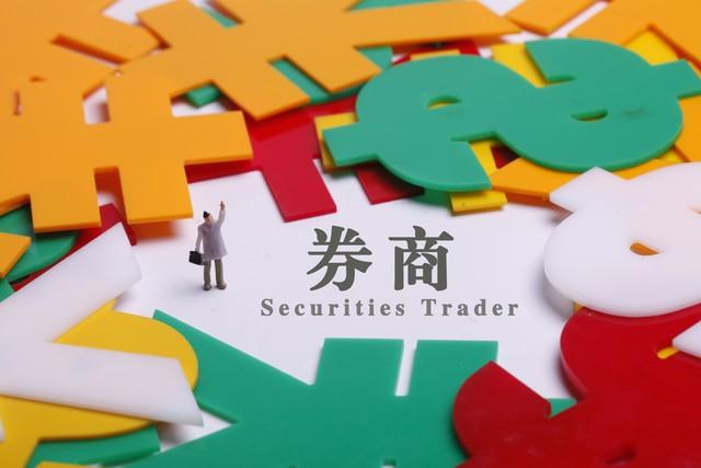 券商挣钱靠啥？核心系统怎么用，金融科技有多重要