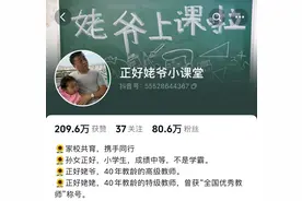 为辅导孙女写作业，67岁退休老师上抖音开课，两年讲了800多道数学题图片