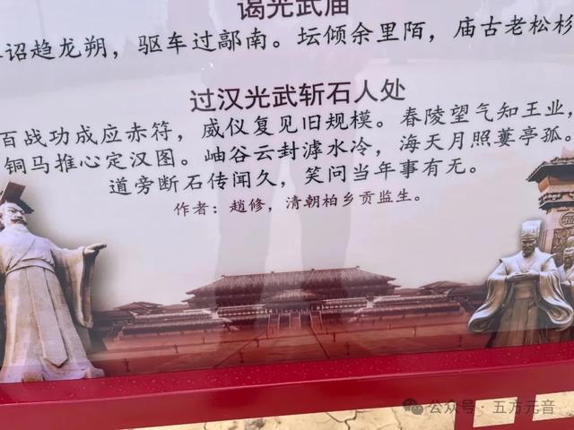 光武斩石人处,是古代的柏乡县著名景点
