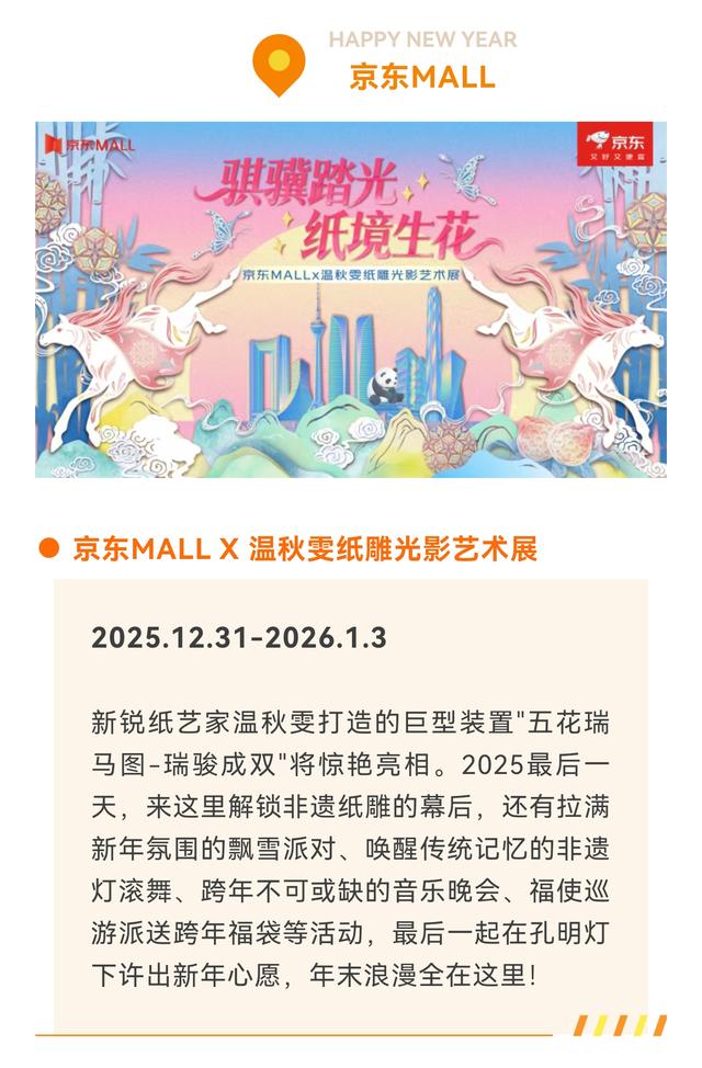 解锁2026的新姿势！成都高新逛街攻略→