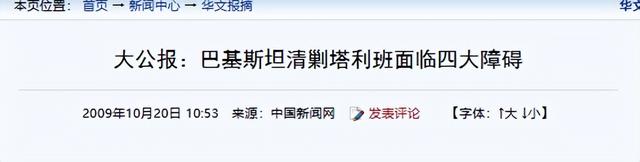巴基斯坦遭痛击，防长宣布战争状态，南亚将再临火药桶时刻？