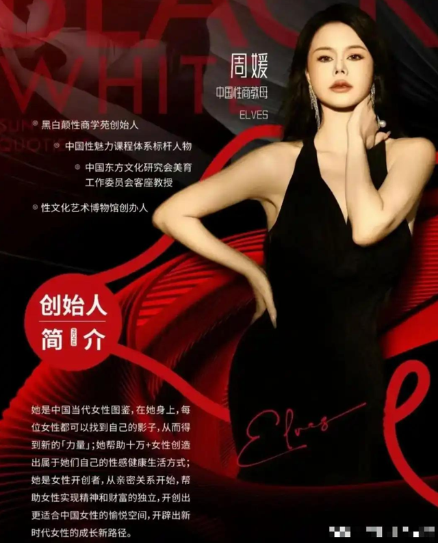 性商教母风波再升级！官媒不留脸面点评，字字直戳“媚男女	”心窝