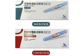 最火“减肥针”-司美格鲁肽，减重平均17%，国内终于上市了！图片