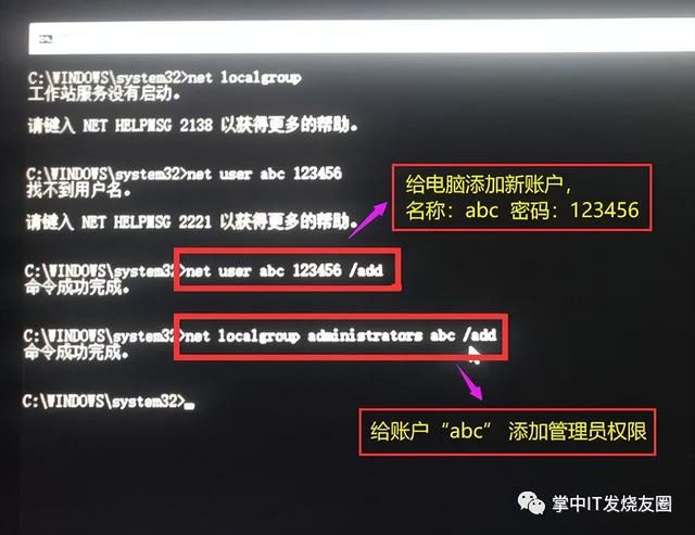 忘记win10开机密码10秒解决 win10跳过开机密码登录电脑方法介绍