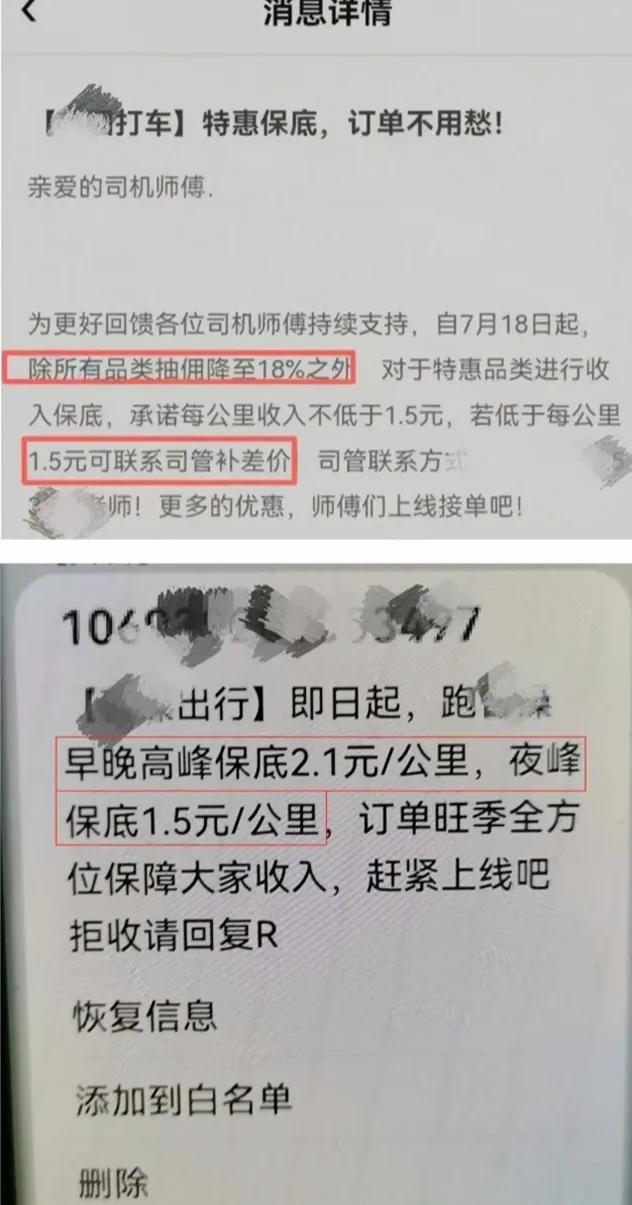 平均抽成16%，有平台竖起“关爱司机 反对内卷”的大旗！