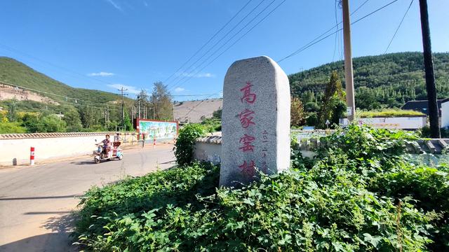 封庄村～玉皇顶～九里山～高家窑，一场雨后山野穿越记