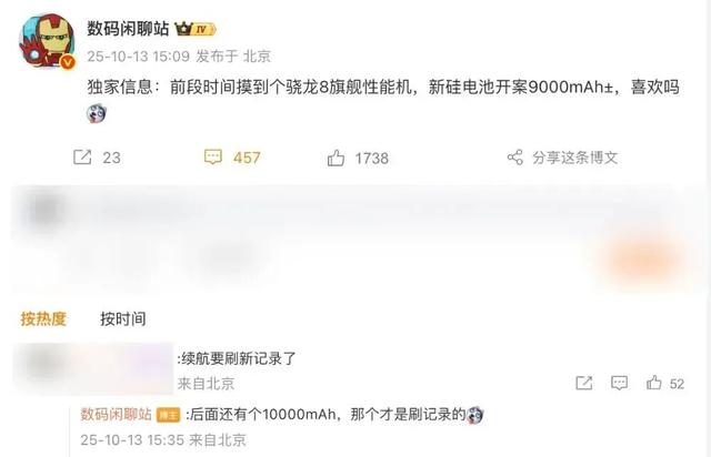 荣耀小直屏新机曝光，配置规格拉满