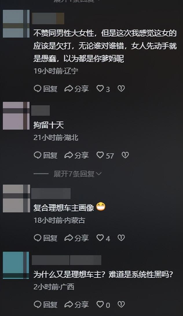 河北女子挪车打人社死！警方立案，嚣张连累车企，坐牢也难辞其咎