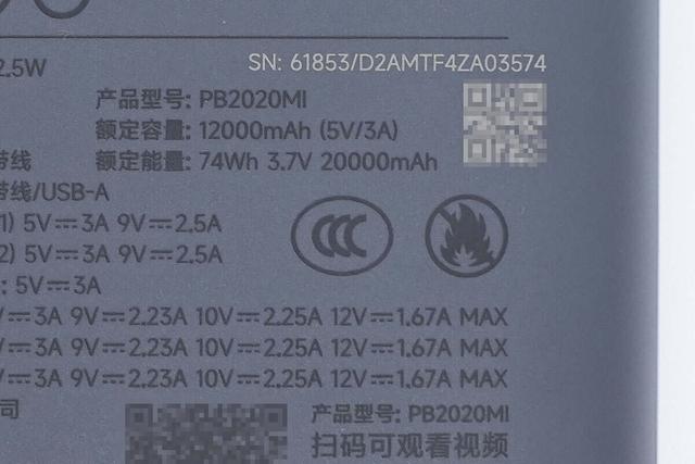 用的这家厂商电芯？老合作客户了，小米22.5W自带线充电宝拆解