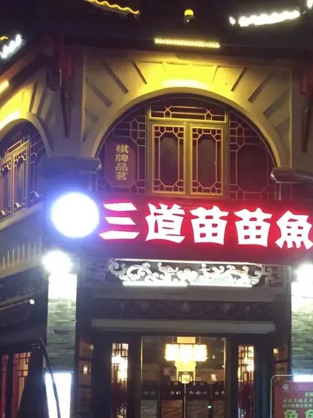 探寻老街巷褶皱里的城市密码，感受正宗郫都味~