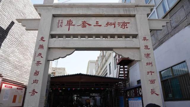 看祁连秋色 阅千年凉州 “一部手机游甘肃”线下推广活动走进武威