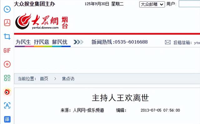 原来她早已离世，曾和朱军是搭档，39岁查出癌症，42岁遗憾病逝
