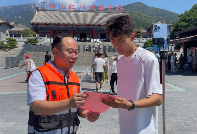 镜头传文明 全民护青山 泰山景区创新“直播+环保”模式共筑生态新篇