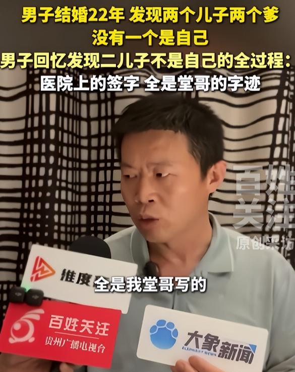 两儿仨爹后续：大儿质疑鉴定结果，知情人再爆猛料，全村人看笑话