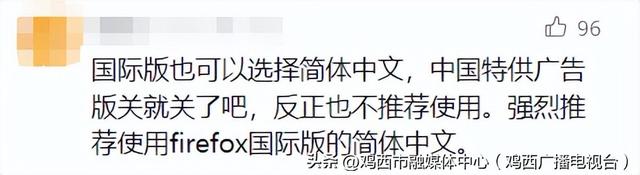 突然宣布终止国内服务！网友：用了十几年