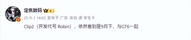 9 月必蹲数码新品！耳夹耳机体验天花板，华为 FreeClip 2 月底发布