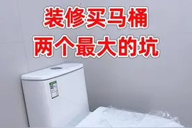 装修买马桶两个最大的坑，很多人这两个细节都没有注意到！图片