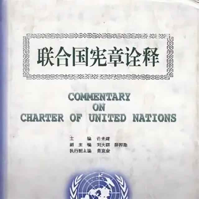 无人帮腔高市后，日污蔑中国操控联合国，要抢中国在联合国话语权