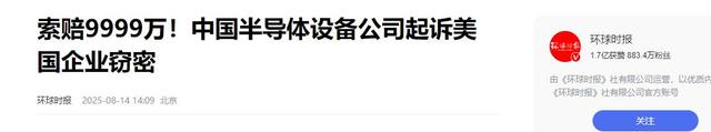 中美芯片战关键时刻，2员工携核心技术潜逃美国，后果比想象严重