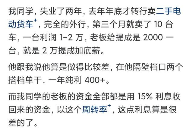 你身边闷声发大财的都是什么工作？网友:这个我熟