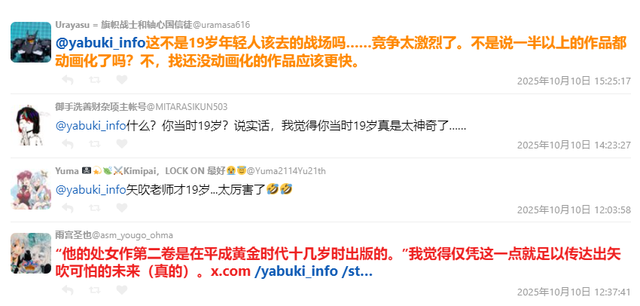 19岁闯进“少年Jump地狱模式”，矢吹健太朗：神仙打架现场