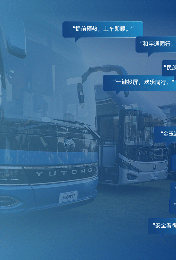 价值探索新升级！“金牌导游”宇通一日游记