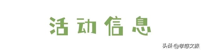 快艇游湖，ATV越野，爬山徒步....孝感2天1晚亲子营来了~