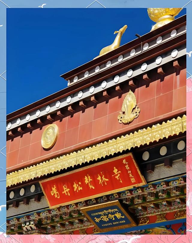 香格里拉，原名中甸，藏语意为“心中的日月”