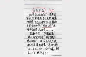 “五百年后”一文，太有趣了，幽默十足，精彩有趣，百看不厌图片