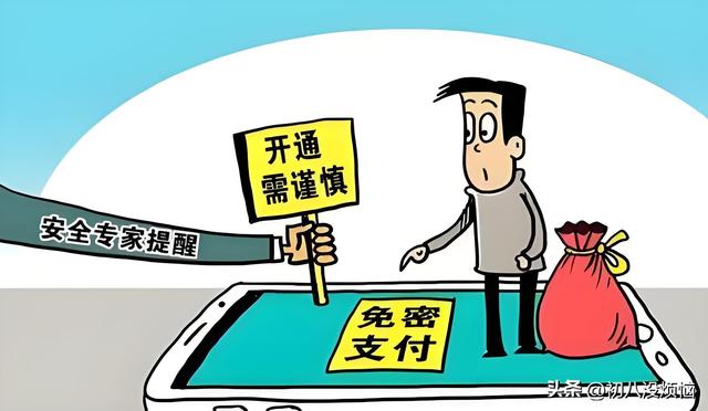 不到十分钟95万就没了！骗子盯上了手机这个功能，谨慎选择开通！