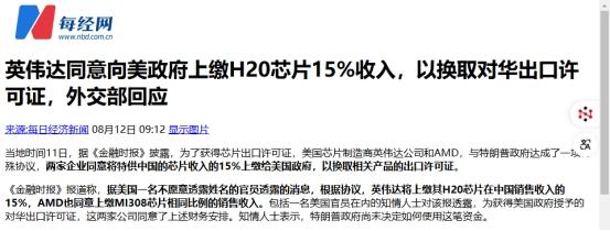 特朗普刚妥协，中方条件再加码逼美国解禁HBM管制，做不到免谈