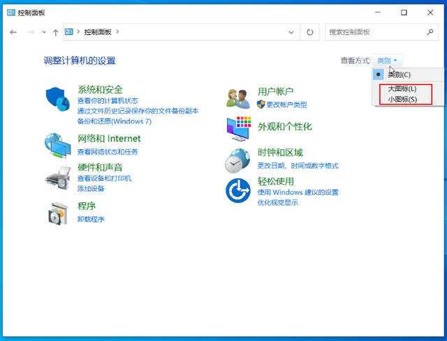 Windows 10 系统优化设置