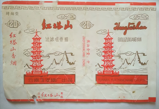 三十年前最受欢迎的香烟，有些已停产	，抽过两种的都当爷爷了