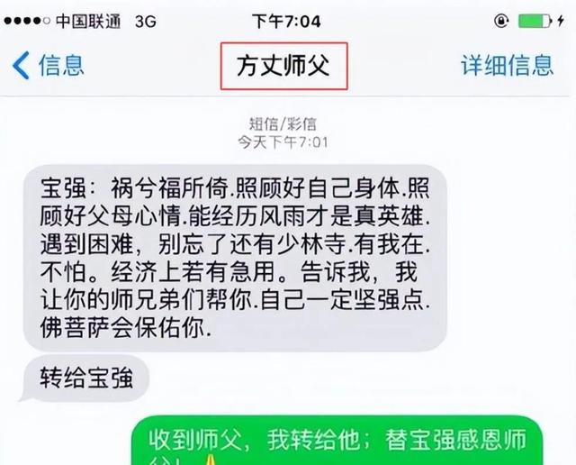 王宝强也没想到，释永信毁灭牵出前妻马蓉旧事，自己差点“垫背”