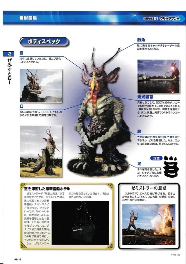 猫吃鱼狗吃肉，奥特曼打小怪兽——盘点艾斯奥特曼中的超级怪兽