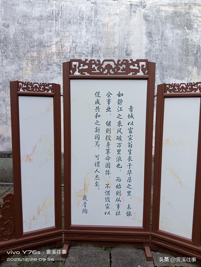 南浔庞氏旧宅观后