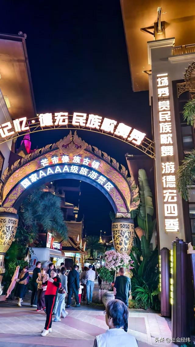 边境黎明之城藏古韵，芒市傣族古镇，一站式感受傣文化魅力